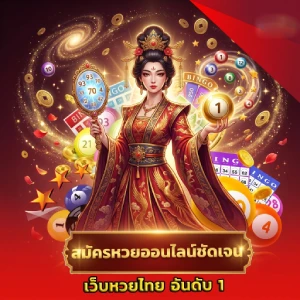 ดู เลข ฮานอย