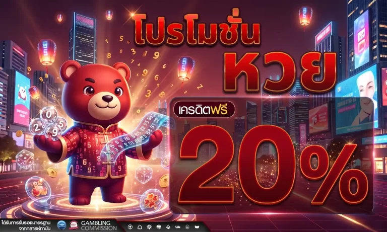 หวย ฮานอย ธรรมดา วัน นี้ โปรโมชั่น