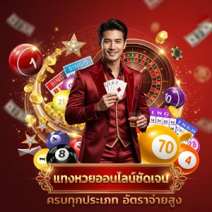 ซอง หวย ฮานอย