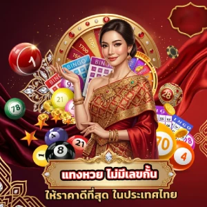 หวย ฮานอย lotto