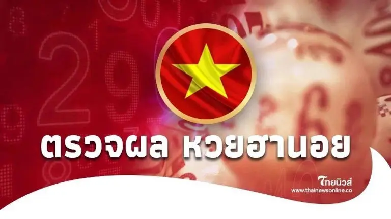 ฮานอย พลัส